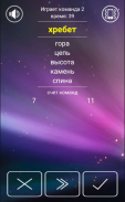 Игра Табу на русском (Taboo) screenshot 1