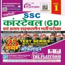 ssc gd practice paper hindi