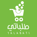 طلباتي - Talabati