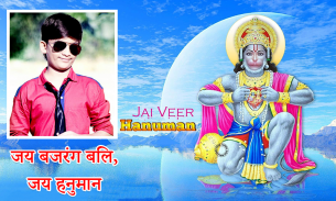 Hanuman Jayanti Photo Editor screenshot 3