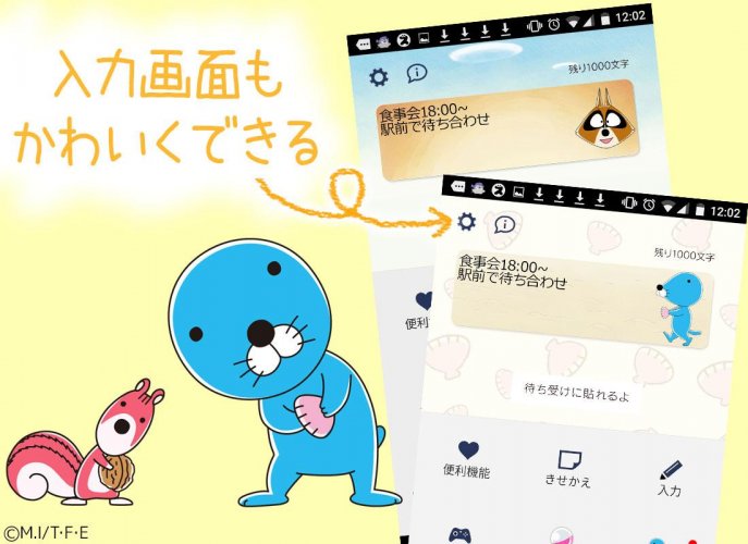 待受にメモ帳 ぼのぼの かわいいメモ帳ウィジェット無料 2 1 21 14 ดาวโหลด Apk ของแอนดรอยด Aptoide