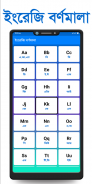 Bangla Alphabet বাংলা বর্ণমালা screenshot 4