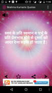 Brahma Kumaris Quotes screenshot 2