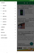 Hong Kong News 香港新聞 screenshot 4