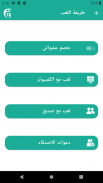 ألعابي screenshot 4