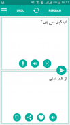 Persian Urdu Translator screenshot 1