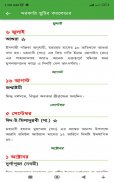 সরকারি ছুটির ক্যালেন্ডার ২০২০ – govt calendar 2020 screenshot 8