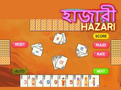 Hazari [হাজারী] a 1000 Point Card Game screenshot 6