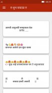 Marathi SMS-फक्त तु आणि तूच.... screenshot 4