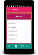 English to Tamil Translator screenshot 5