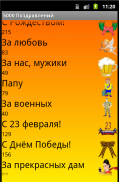 5000 поздравлений screenshot 4