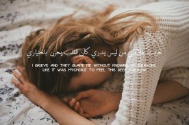 Beautiful Arabic Quotes about Love screenshot 2