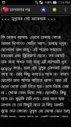 অসাধারণ ভালবাসার গল্প screenshot 3