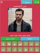 خمن مسلسل الحفرة screenshot 20