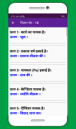 UPTET 2019 Exam Preparation - उत्तर प्रदेश शिक्षक screenshot 1