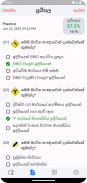 Manthathu screenshot 1