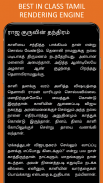 Thenali Raman Stories in Tamil screenshot 7