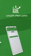 مشروعك دراسات جدوى واستشارات إقتصادية screenshot 4