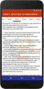 Кодексҳои Ҷумҳурии Тоҷикистон screenshot 1