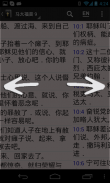 中英文圣经 screenshot 6