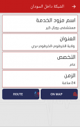 الشركة المتخصصة للتأمين الطبي screenshot 4