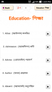 উচ্চারণ সহ ইংরেজি শব্দ শিখুন -Bangla Words Book screenshot 2