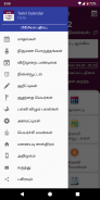 Tamil Calendar 2018 - Rasi, Panchangam & Holidays screenshot 3