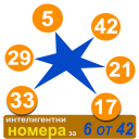 smart numbers for 6/42, Toto 2(Bulgarian)