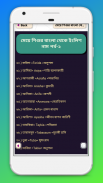 ছেলে মেয়ে শিশুদের ইসলামিক নাম screenshot 7