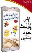 Photext : Urdu Post Maker 2019 screenshot 0