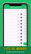 Pakistani Islamic Baby Names screenshot 1