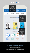 예스24 eBook - YES24 eBook screenshot 2