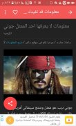 شبح المعلومات screenshot 4