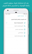 Altibbi for Telehealth Doctors screenshot 5