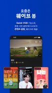 Wavve(웨이브) screenshot 2