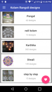 Kolam Rangoli Designs screenshot 0