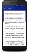 แบบอักษรไทยฟรีสำหรับ FlipFont screenshot 4