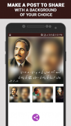 Bal e Jibreel by Allama Iqbal screenshot 2