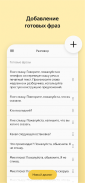 Яндекс Разговор: помощь глухим screenshot 4