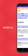 শ্রীমদ্ভগবদ্গীতা - Bhagavad Gita in Bangla screenshot 4