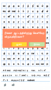 புதிர்நானூறு (Tamil Crossword) screenshot 6