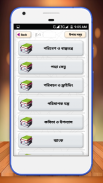 সাধারণ জ্ঞান প্রশ্নোত্তর ২০১৮ - General Knowledge screenshot 14