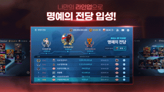 9UP 프로야구: KBO 모바일 야구 매니저 screenshot 4