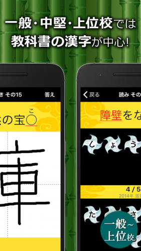 中学生漢字 手書き 読み方 無料の中学生勉強アプリ 2 78 1 Download