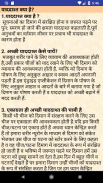 IMPROVE MEMORY POWER (HINDI) screenshot 6