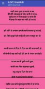 Hindi Shayari screenshot 2