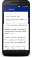 แบบอักษรไทยฟรีสำหรับ FlipFont screenshot 1