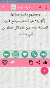 النهاية في غريب الحديث screenshot 10