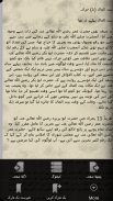 Life of Hazrat Umar Farooq R.A screenshot 3