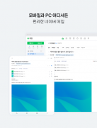 NAVER Mail screenshot 2